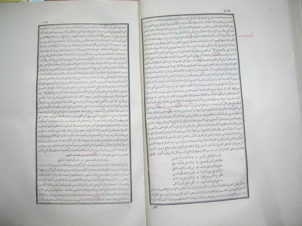 futmak.com - Page 61 - from part One of the first Boulaq edition - corrected by Sheikh Abdul Majeed Al-Khani